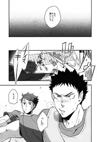 (SUPER23) [Cinnamon (Macho)] Iwa-chan no Yuuutsu (Haikyuu!!)