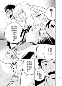 [Draw Two (Draw2)] cage [Chinese] [黑夜汉化组] [Digital]