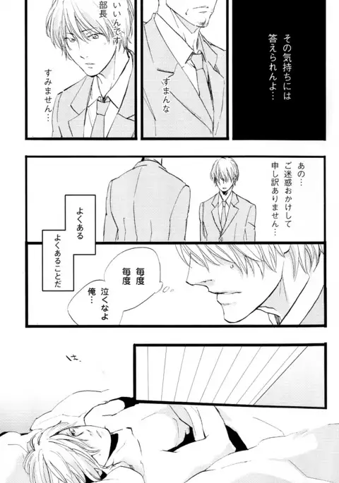 b-BOY Phoenix Vol.10 Odougu Tokushuu