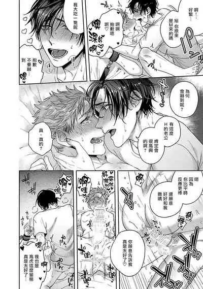 Tomodachi Dakedo Oishisou | 虽然是朋友但你看起來很好吃 Ch. 1-3+番外+特典