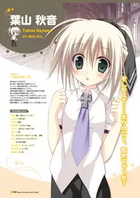 [Lump of Sugar] Magical Charming! VFB