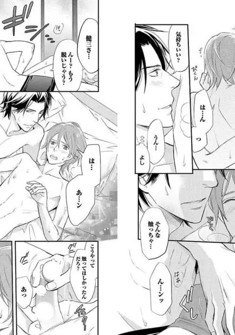 Zurui Anata ga Kaeru Sekai