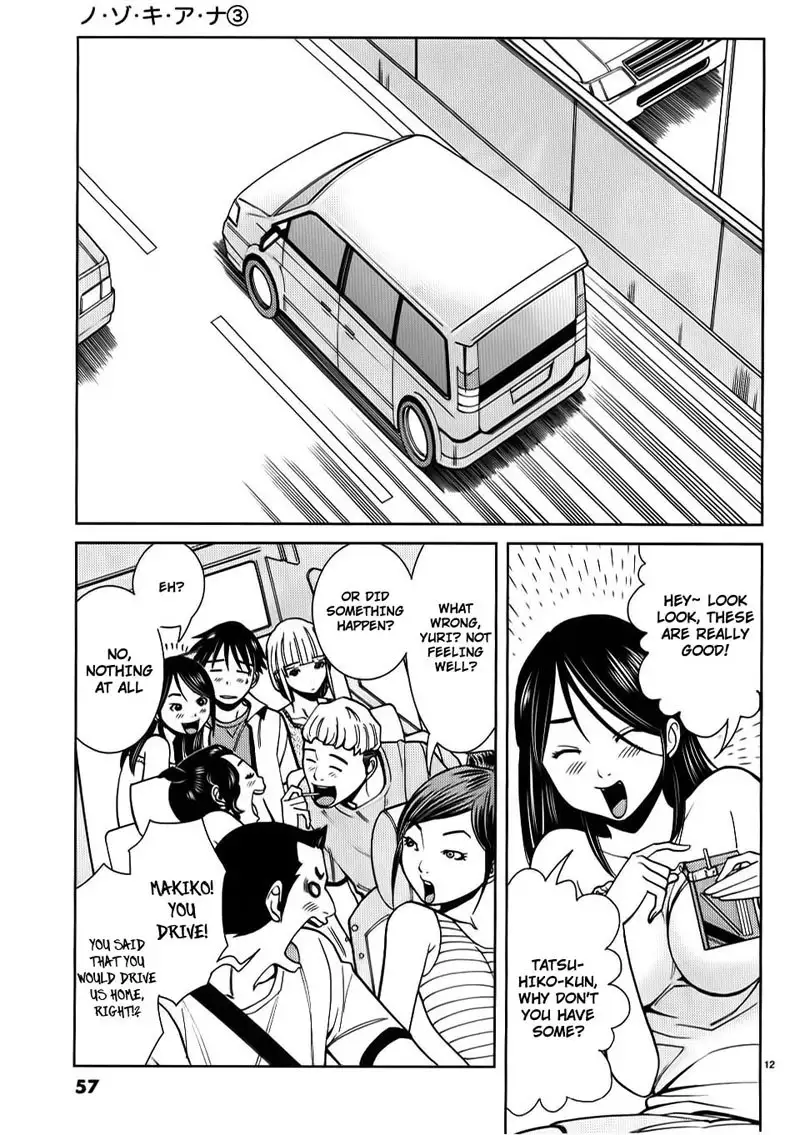 A Peephole Vol3 - CH21