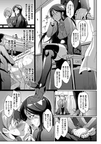 [Fan no Hitori] Dropout [Digital]