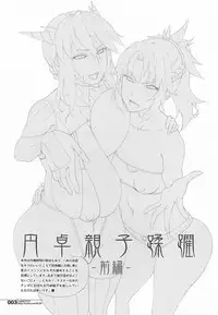 HGUC #16 Entaku Oyako Juurin