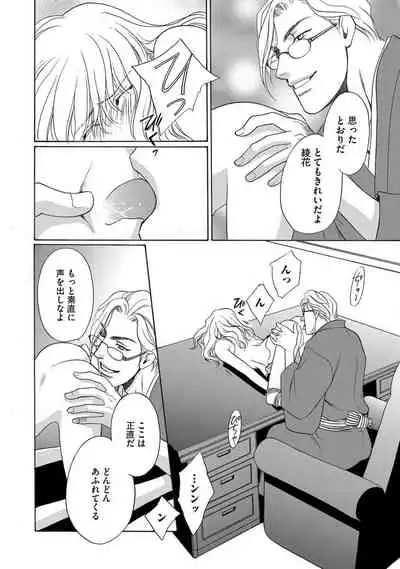 [Omi Shinano] Imouto Mekake ~Onii-sama, Mou Yurushite~ <2> [Digital]