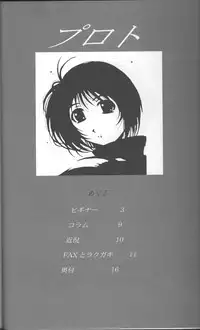 (C57) [Studio N.BALL (Haritama Hiroki)] Proto (Comic Party)