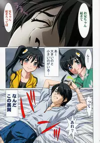 (COMIC1☆6) [STUDIO PAL (Nanno Koto)] Imouto Zeme Monogatari (Bakemonogatari)
