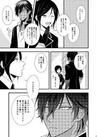 [Gateau Scotch (Amakuchi Lencon)] Motto Kande Fukaku, (Touken Ranbu) [Digital]