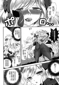 [Edamame] Mame Ijiri [Chinese]