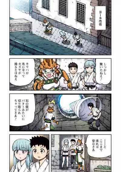 Tsugumomo Full Color Kan