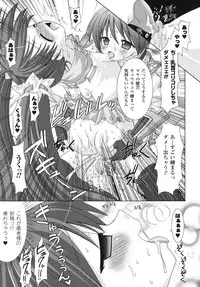 [Rusty Soul, Alto Seneka] Brandish