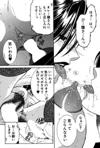 [Yasuhara Tsukasa] Welcome to Share House Ch.01-05