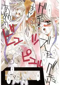 [Unite Souji] Ichigo Babaroa Neko Purin [Digital]