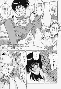 [Akira] Strawberry Trip