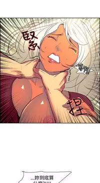 [Serious] Domesticate the Housekeeper 调教家政妇 Ch.29~38 [Chinese]