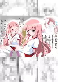 [chanko nabe] Kugyuuuuuuuu