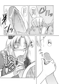 (C76) [Karibian (Keraton)] Yagokoro Shinryou Houmon (Touhou Project)