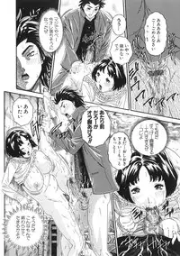 [Matsurino Naginata] Junai Hitozuma Ron ~Shiawase no Arika~