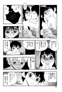 [Shinozaki Rei] Toshoshitsu No Himitsu | Secret In Library.