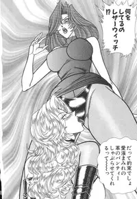 [Inui Haruka] Uruonna 3