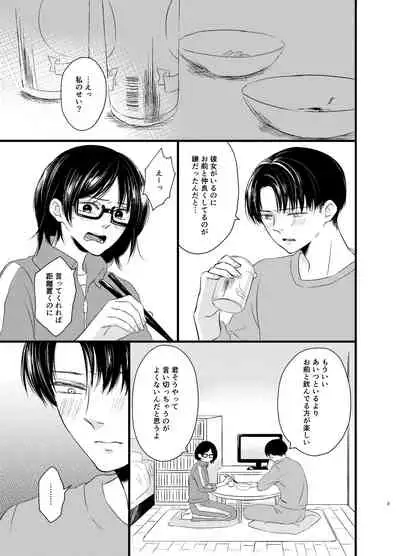 [Haruhara] [Rivuahan Web Sairoku] Atarashii Chou Ga Kuru