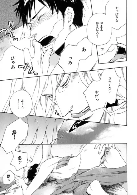 b-BOY Phoenix Vol.6 Gijinka Tokushuu