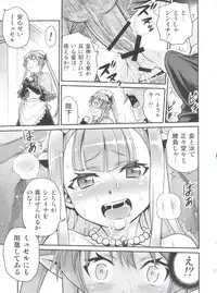 (C85) [Studio Tar (Kyouichirou)] Shingeki no Petralka (Outbreak Company)
