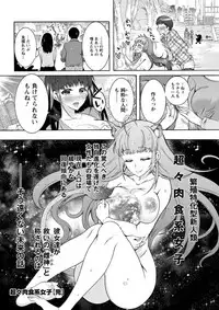 Action Pizazz DX 2019-02 [Digital]