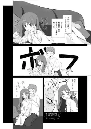 Live for lovea(Fate/stay night]sample