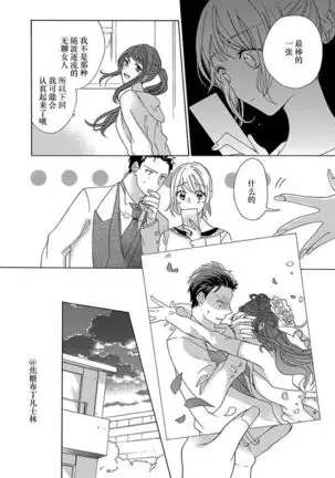 Shojo kara Hajimeru Kekkon Seikatsu