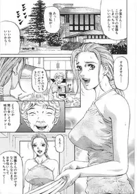 [Kitazato Nawoki] Yuna a Widow Vol. 2