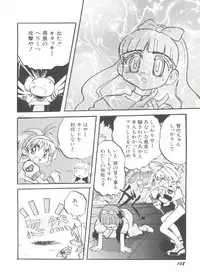 [Anthology] Denei Tamatebako 8 - Utakata no Tenshi-tachi II (Various)