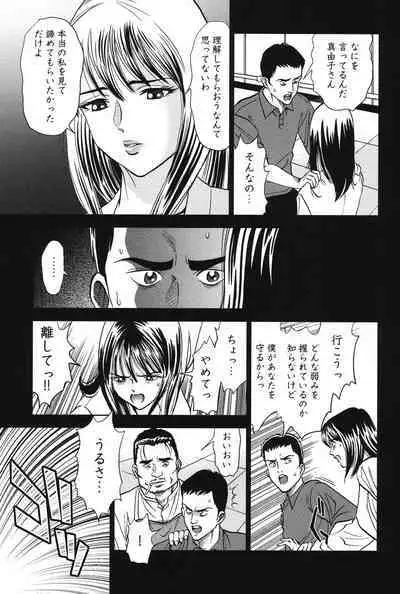 Melty Moon Ugly Man Rape