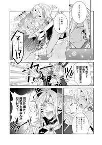 [Wacoco Waco] Joukyu Mazoku no Otoshikata [Digital]