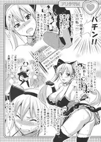 (C77) [Shinjugai (Takeda Hiromitsu)] Dori Tama M (DREAM C CLUB)