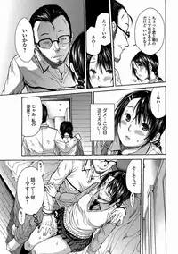 [Junkie] N (Bishoujo Kakumei KIWAME 2011-02 Vol.12) [Decensored]