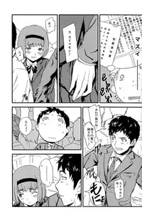 (Shota Scratch 17) [Reflection (U-hi)] Framboise