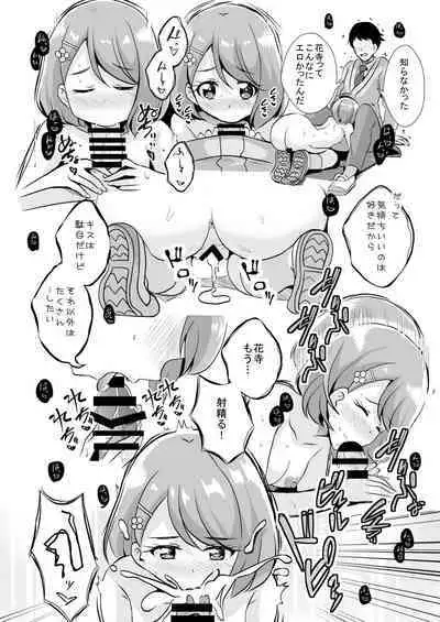 Ecchi ga Suki ja Dame? Vol, 02