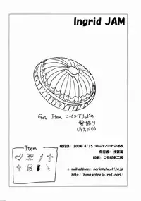 (C66) [Perceptron (Asaga Aoi)] Ingrid Jam (Street Fighter, Final Fight)