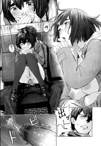 [Turiganesou] Donkou (COMIC Koh Vol. 5) [Chinese] [佳奈助汉化组]