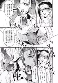 [Azuki Kurenai] Misty Moon Metropolis 3