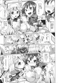 [Yumeno Tanuki] Triple Mix!