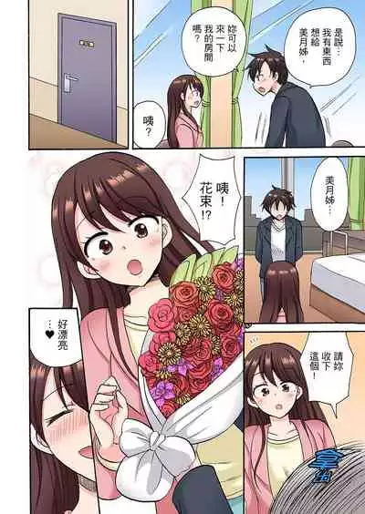 [Kotobuki Maimu] 「先っぽだけって言ったのに…」兄貴の彼女に頼み込んでゴム無しSEX！！ | 「明明說好只蹭蹭的…」苦苦懇求大哥的女友不戴套SEX!! [Chinese]