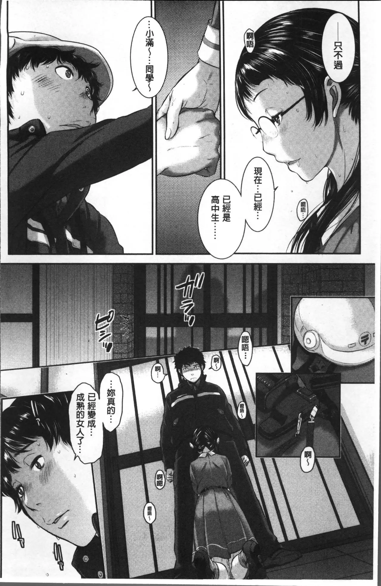 Seifuku Shijou Shugi -Fuyu-