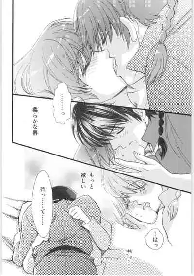 (C88) [Yanagi-tei (Yanagi)] Strawberry Night (Ranma 1/2)