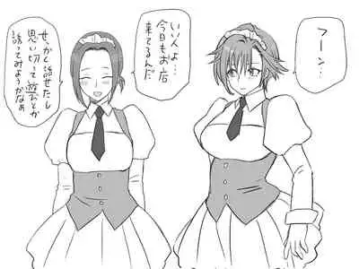 Changed into a Girl, with My Best Friend