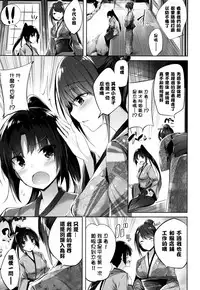 [kakao] Suki Suki Machine Gun! [Chinese] [结城铃兰个人重嵌]