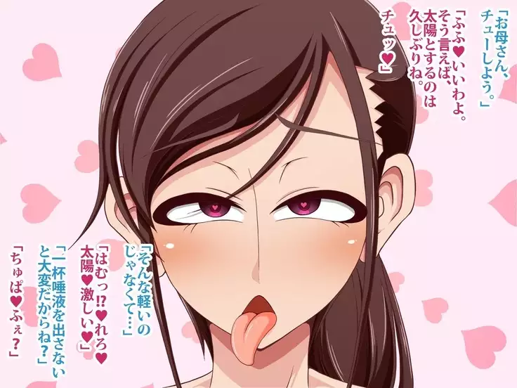 Saiin Seieki Chuudoku ~Hahaoya Shimai o Kanzen Rouraku~