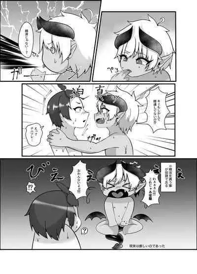 俺とお勉強しよっ!